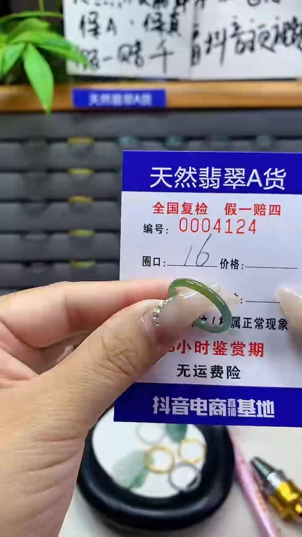 【闪购商品】翡翠戒指未镶嵌天然翡翠A货4124