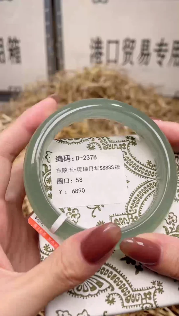 未镶嵌手镯石英质玉D2378B