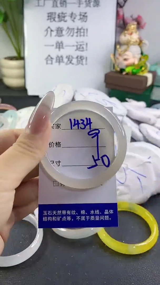 手镯玛瑙/玉髓未镶嵌1434