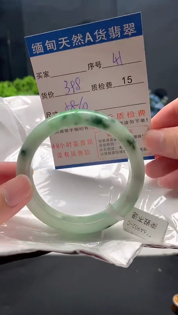 未镶嵌手镯翡翠41缅甸天然A货翡翠需包容瑕疵，介意慎拍