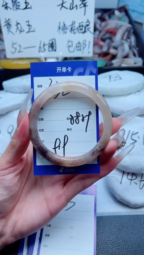 石英质玉手镯未镶嵌332-58