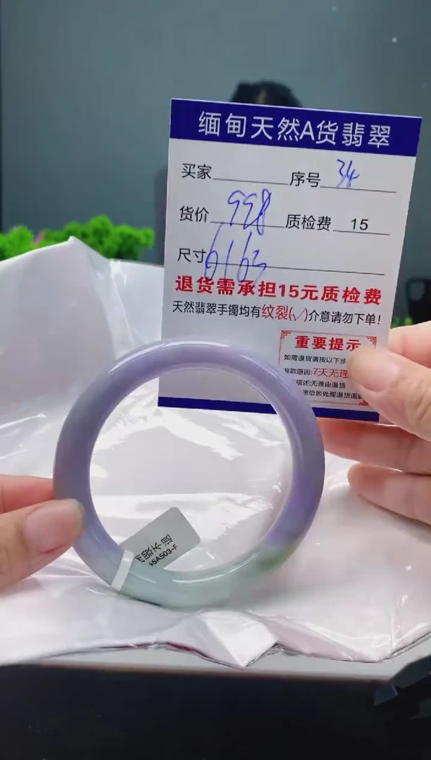 翡翠手镯未镶嵌34缅甸天然A货翡翠需包容瑕疵，介意慎拍