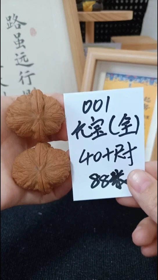 把件文玩核桃元宝  全品