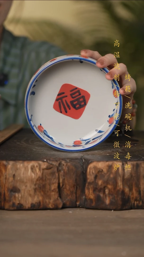 瓷片景德镇高温釉下彩可微波烤箱洗碗机