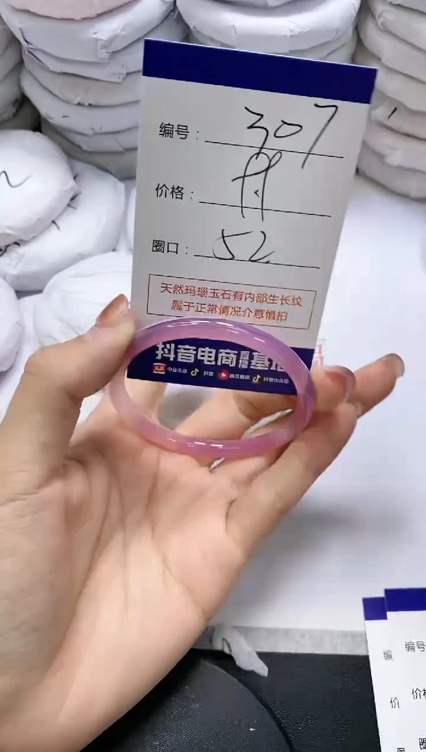 未镶嵌手镯玛瑙/玉髓307