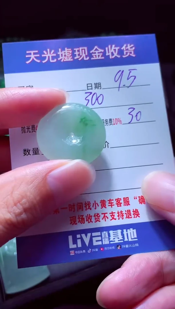 未镶嵌定制翡翠逍*王翡翠毛货定制512118