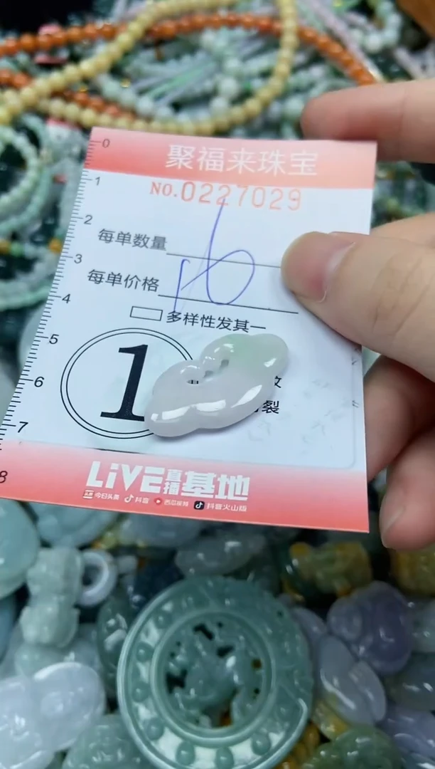未镶嵌挂件翡翠闪购0227029