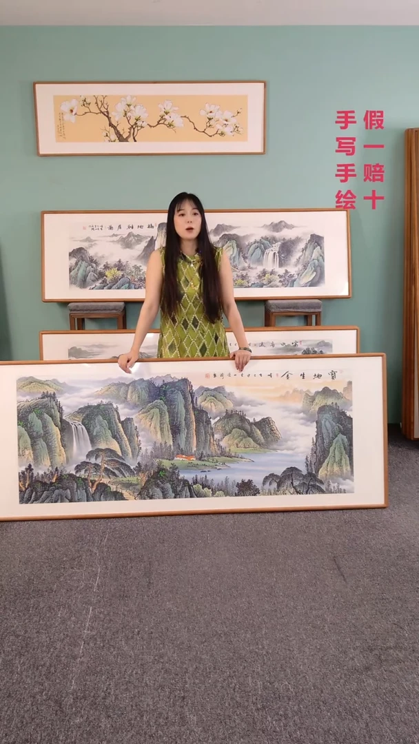 国画福居宝地210*80刘佳林