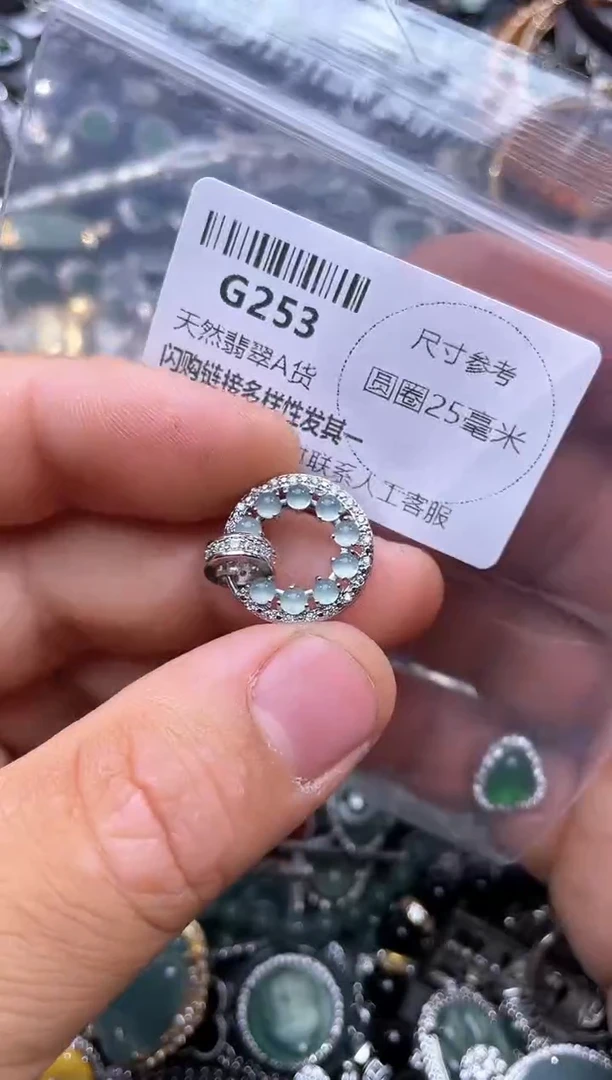 【闪购商品】翡翠颈饰未镶嵌G253吊坠