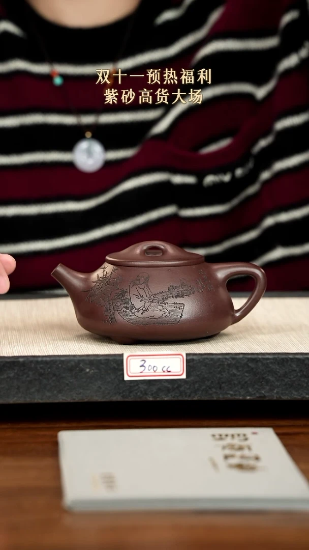 茶壶紫砂紫砂 300cc