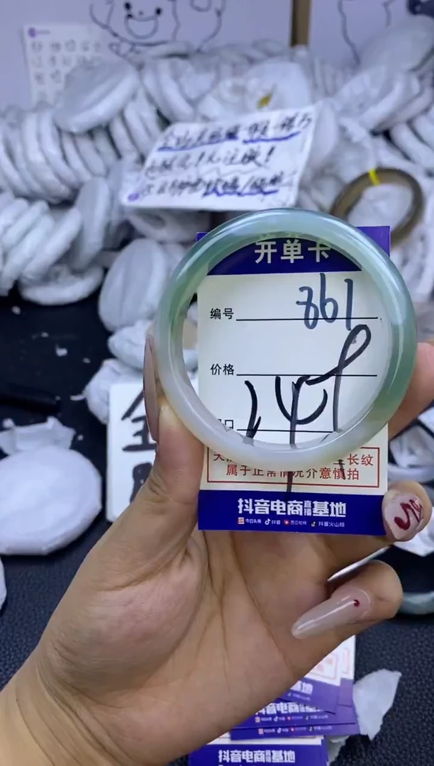 手镯玛瑙/玉髓未镶嵌861