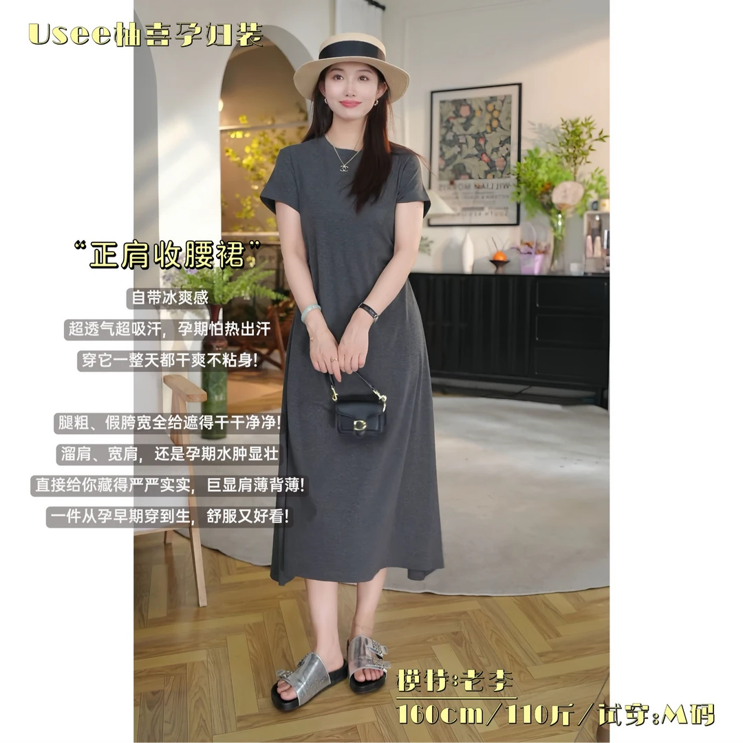 柚喜正肩收腰裙 夏季新款/宽松休闲纯色气质舒适高弹孕妇连衣裙商品图