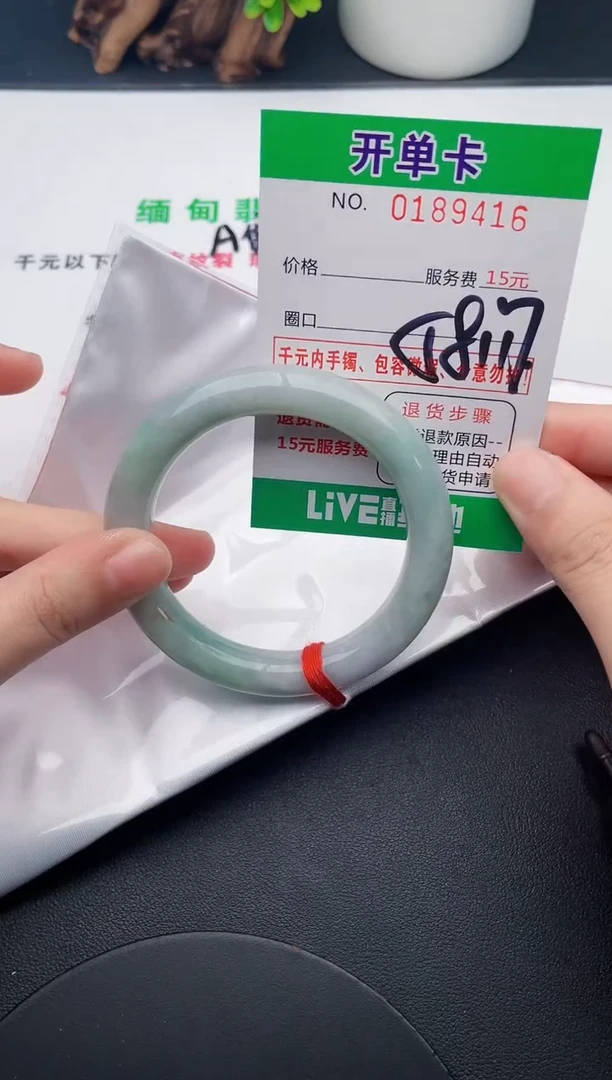 未镶嵌手镯翡翠16天然翡翠A货