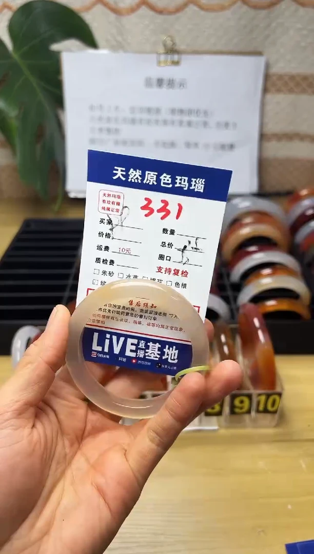 手镯玛瑙/玉髓未镶嵌是**?331