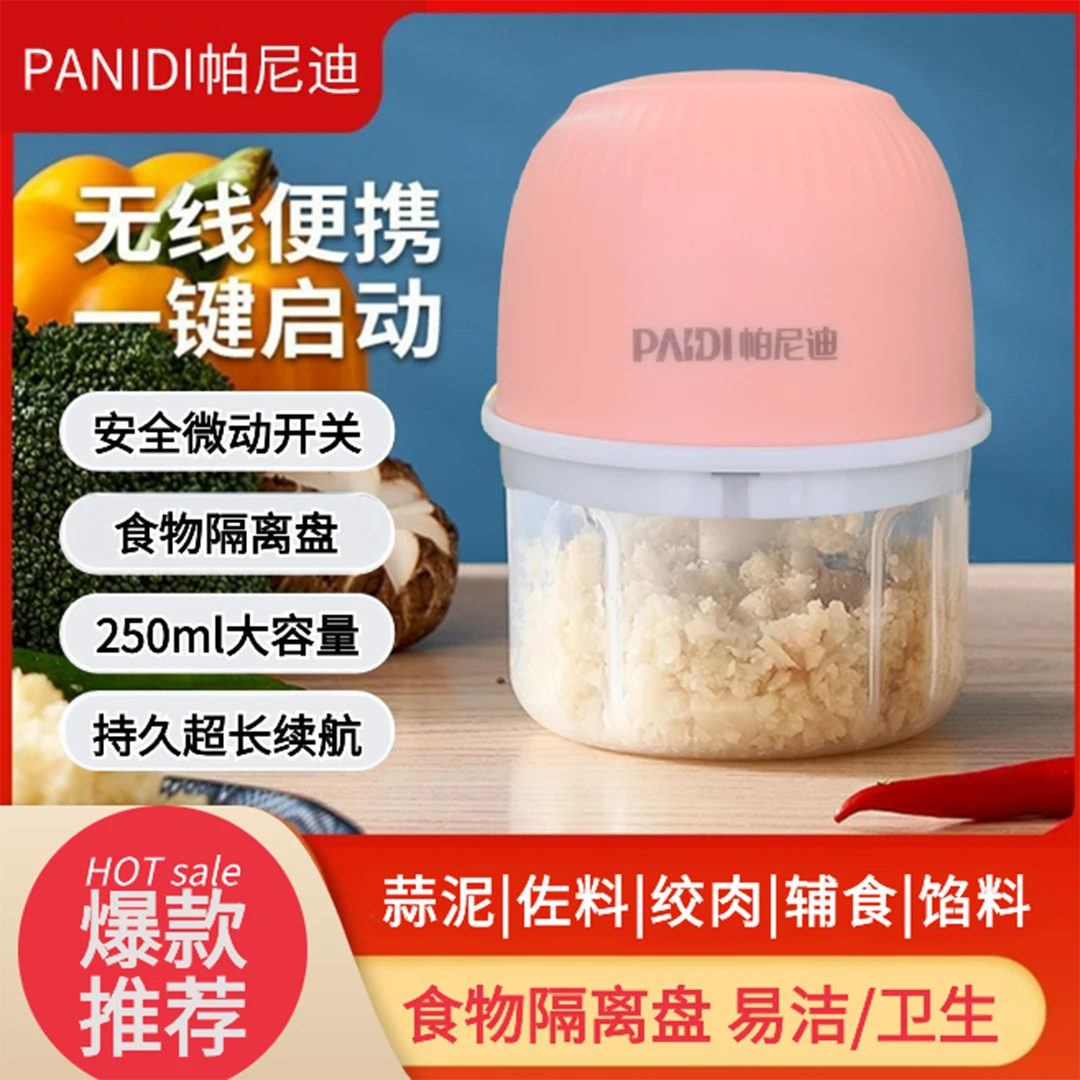 无线小型充电辅食机多功能绞肉机家用搅碎搅蒜绞馅绞多功能绞菜机
