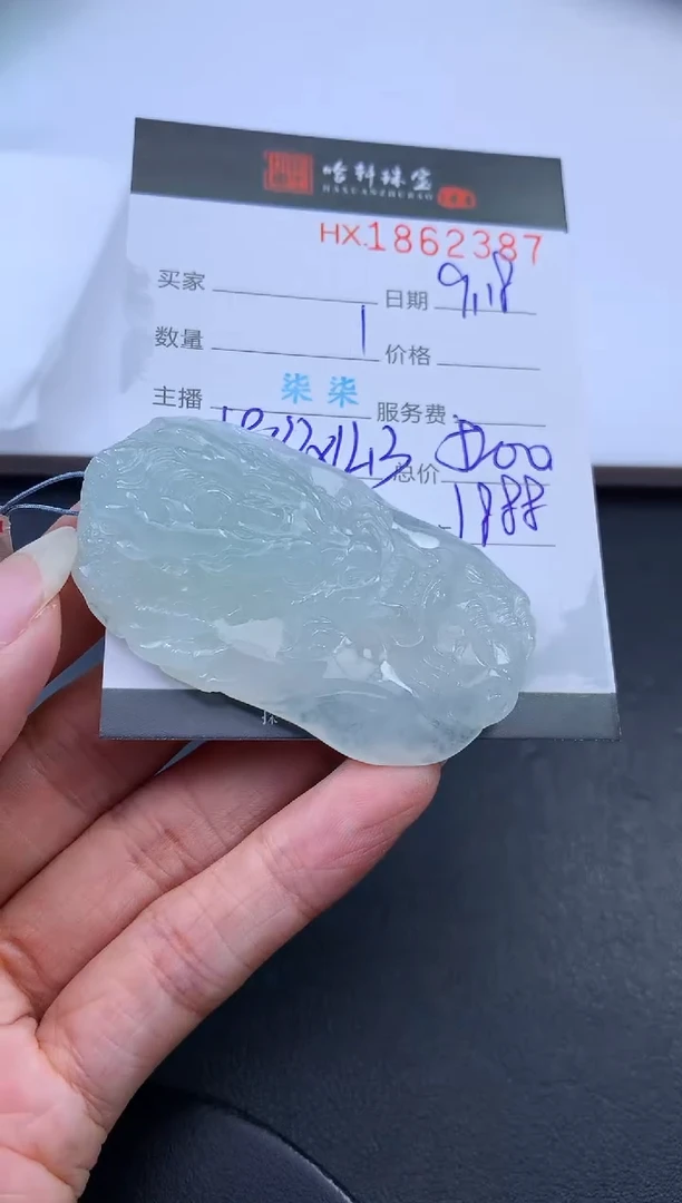 未镶嵌挂件翡翠哈轩 挂件1