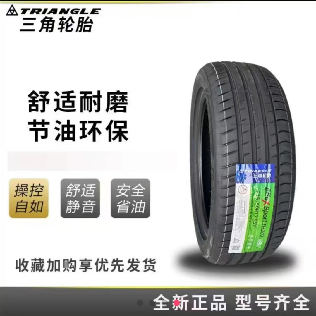 三角轮胎17寸-20寸国产大品牌