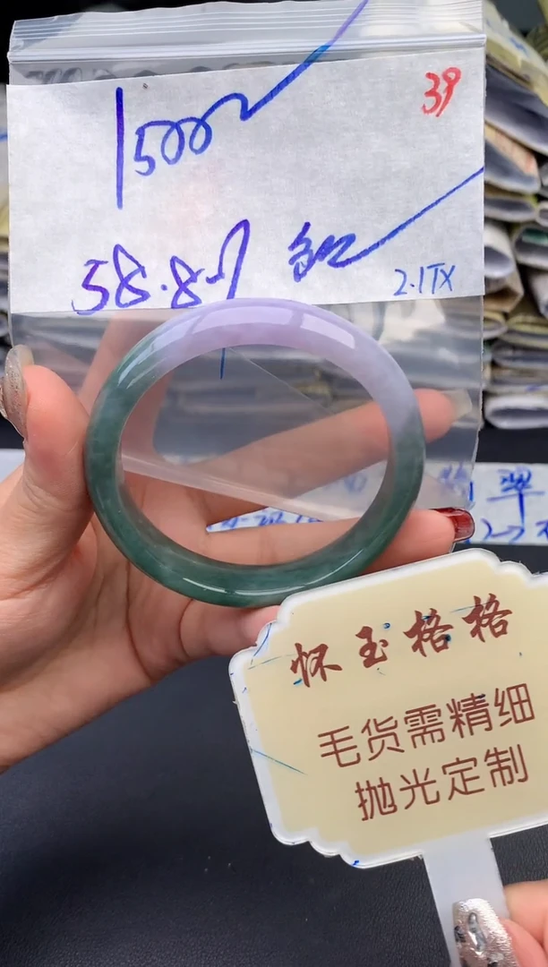 【闪购商品】定制翡翠未镶嵌毛货需精细抛光+39手镯1件+1500元