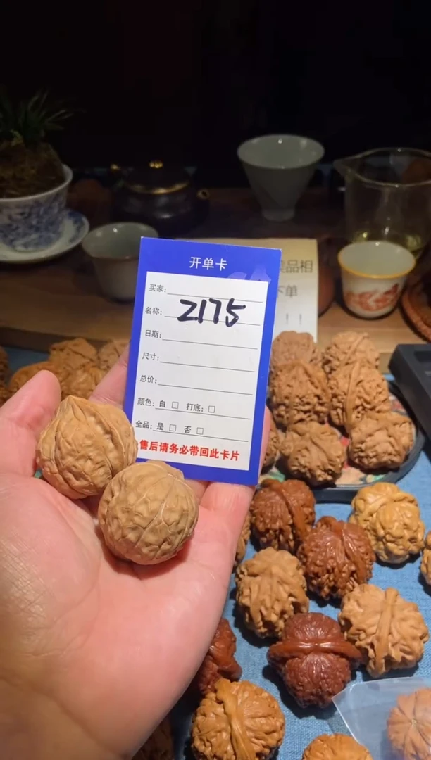 把件文玩核桃175龟甲纹37尺