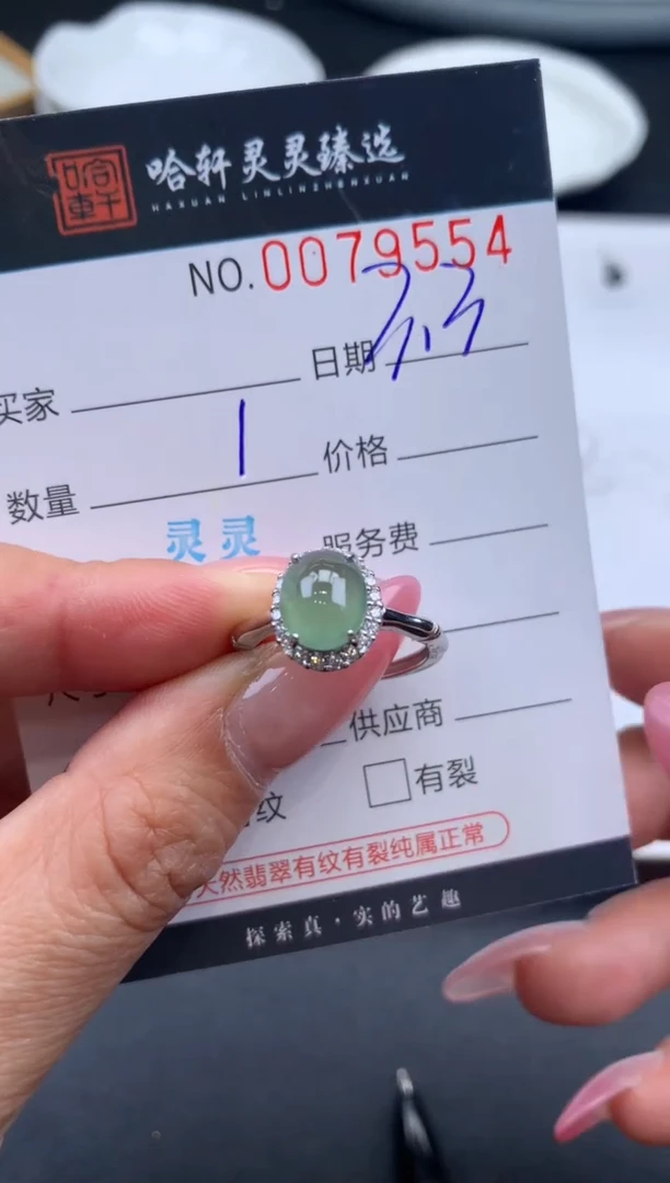 【闪购商品】翡翠挂件未镶嵌哈轩 戒指1