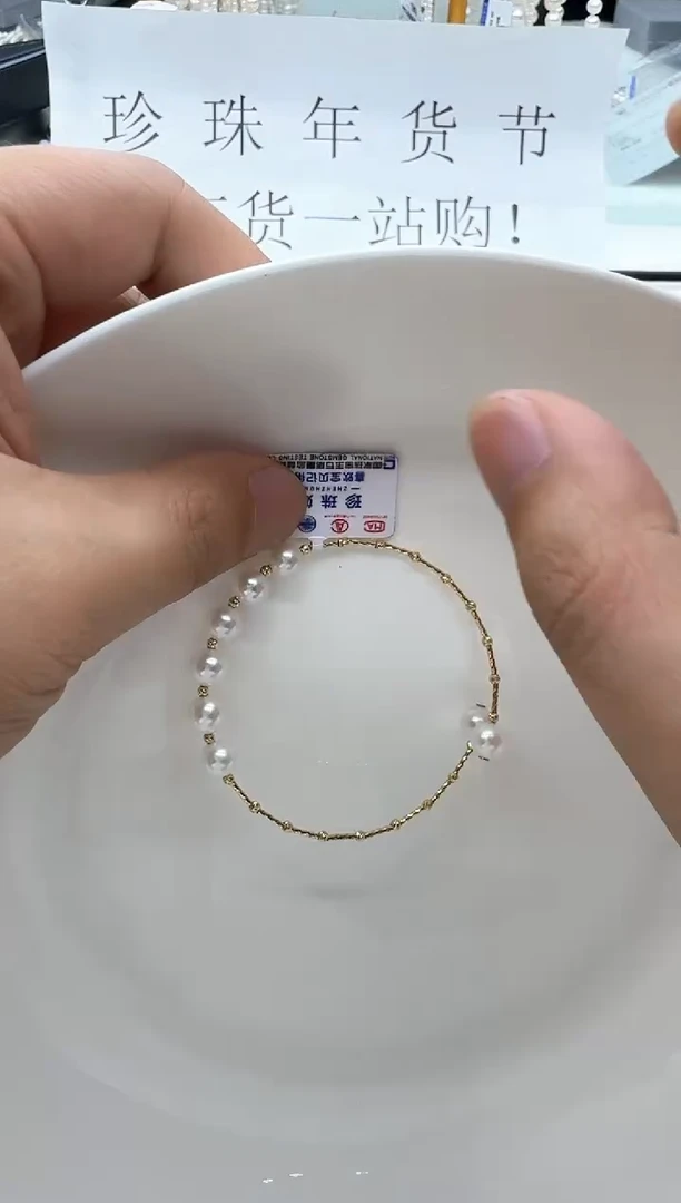 【闪购商品】淡水珍珠手镯18K金镶嵌清货