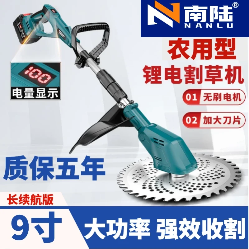 【裸机带刀片无电池】9寸无刷锂电池割草机多功能割草机农用大功率