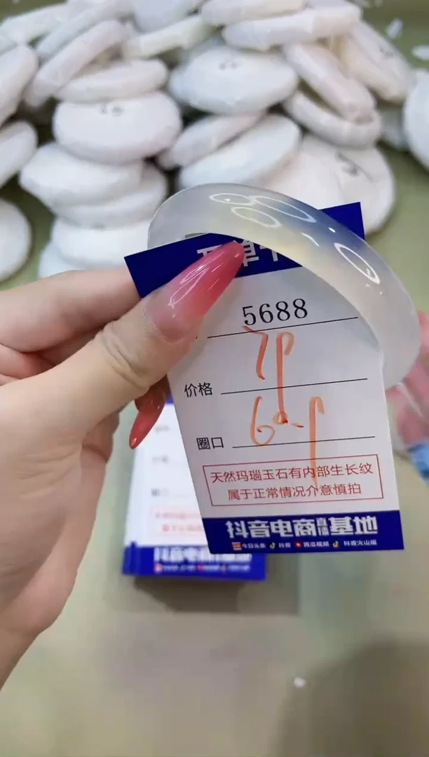 手镯玛瑙/玉髓未镶嵌5688