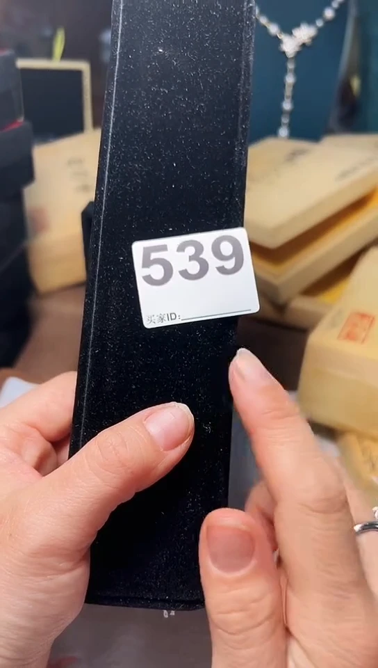 【闪购商品】539