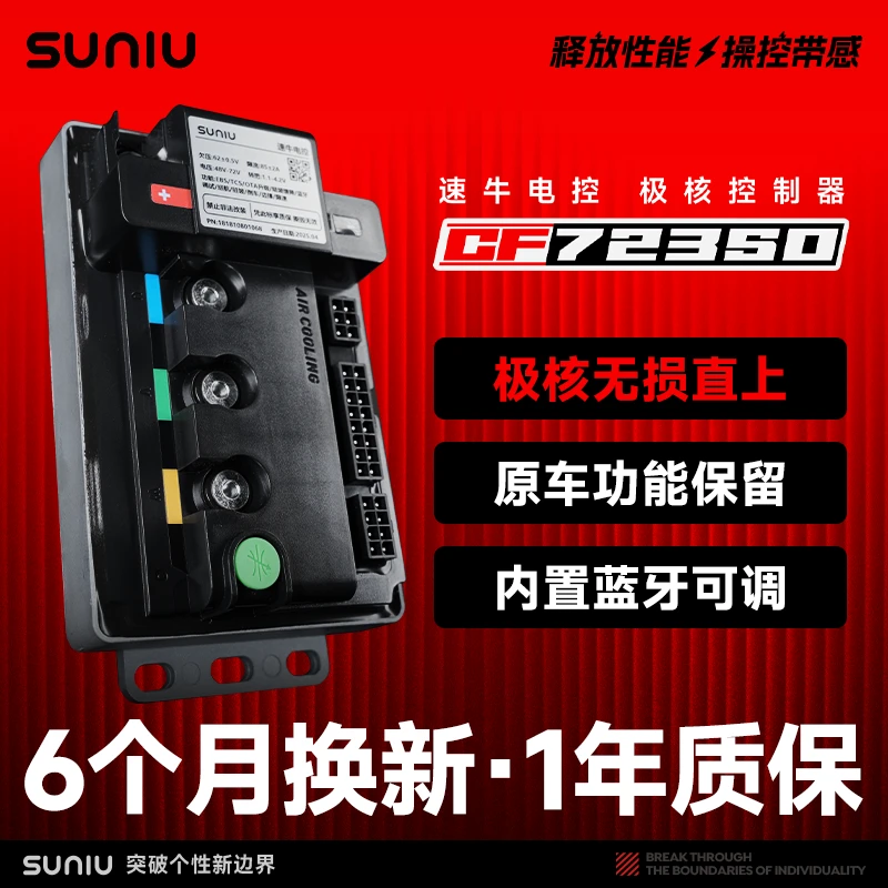 速牛适用极核AE4SE/AE4MY25/AE4ProMY25/AE5i/AE5iProi直上控制器