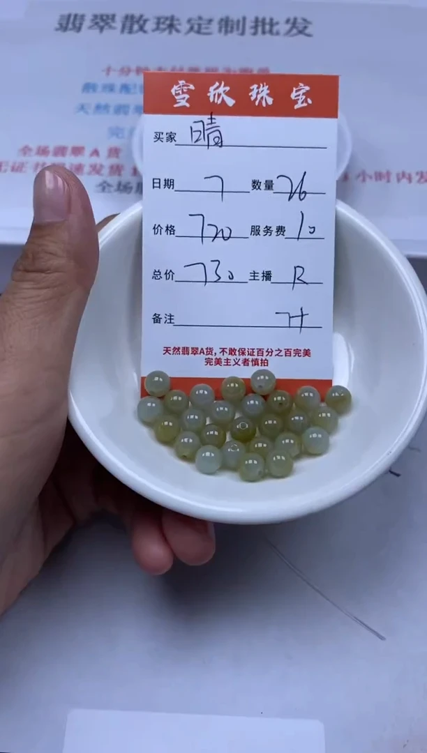 【闪购商品】翡翠颈饰未镶嵌雪欣散珠定制diy