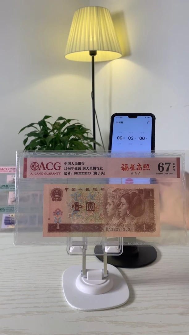 【闪购商品】第四版壹元福星高照BK22221253