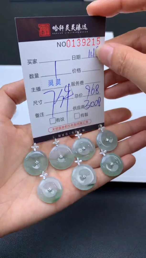 吊坠(不含链)未镶嵌翡翠哈轩  挂件1