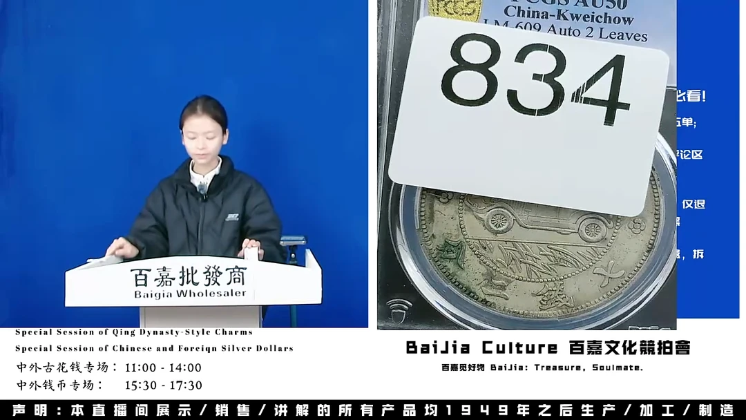 果***^直播盒子币一枚834