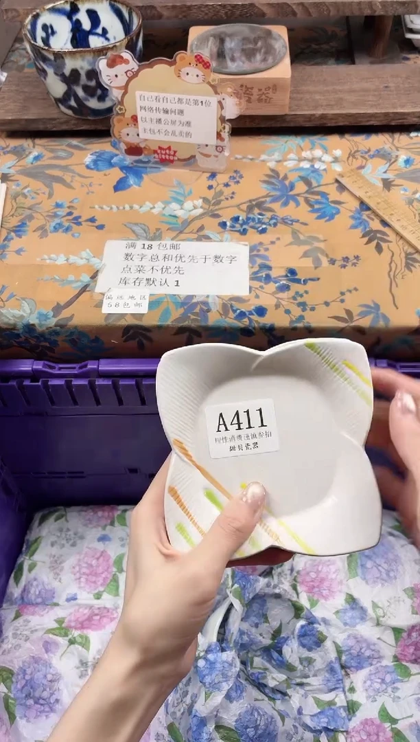 瓷片C****r                A411