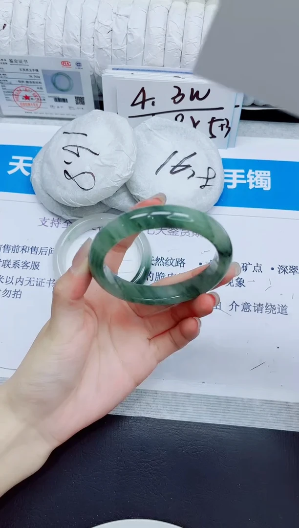 石英质玉手镯未镶嵌411/55.4