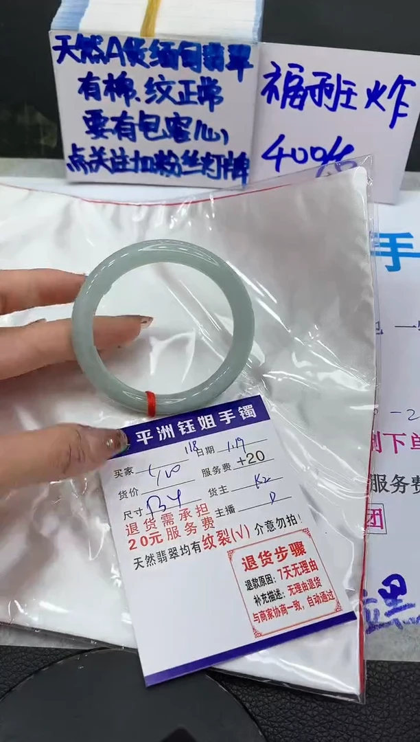 【闪购商品】翡翠手镯未镶嵌11111111111