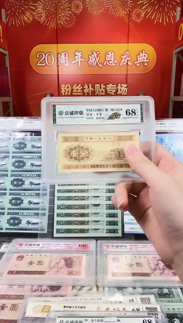 【05等面值】50兑50 一百张连号