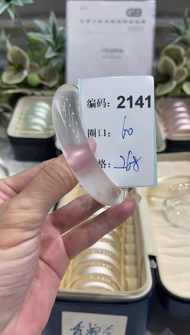 非金属无编码2141