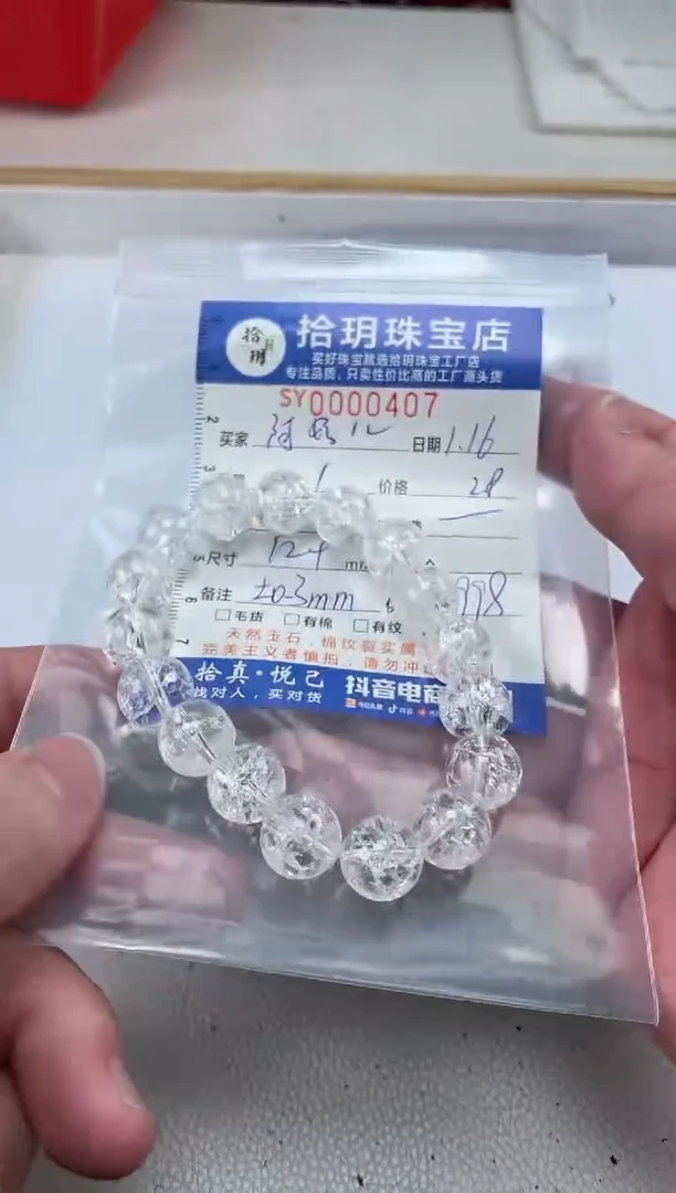 【闪购商品】水晶颈饰未镶嵌手串手链407