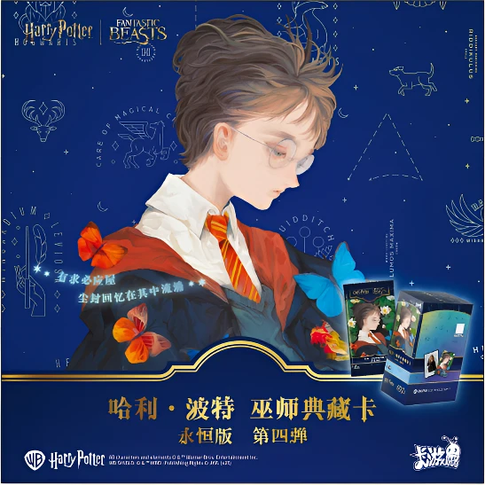 卡游【玩法】哈利波特永恒版第四弹  卡牌盲盒 代拆