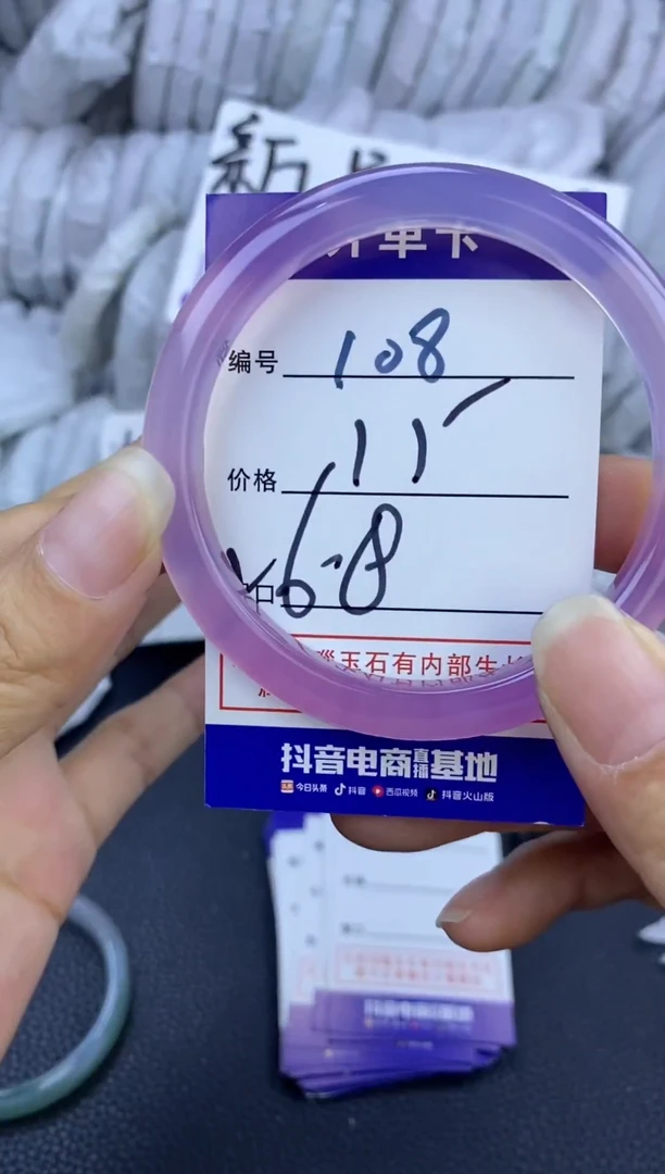 手镯玛瑙/玉髓未镶嵌108