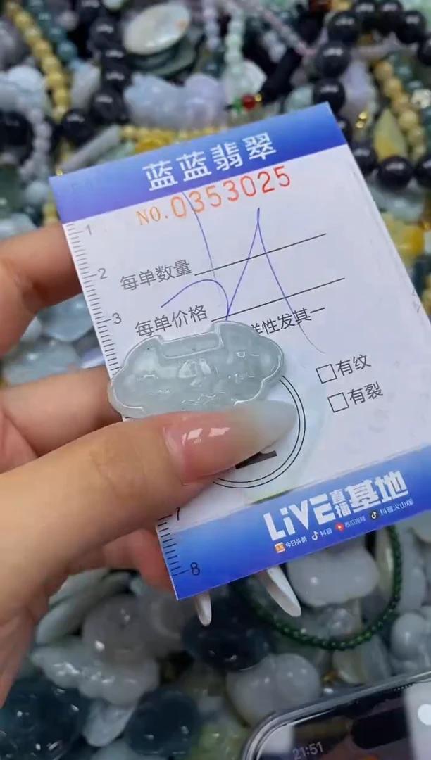 颈饰未镶嵌翡翠闪购0353025