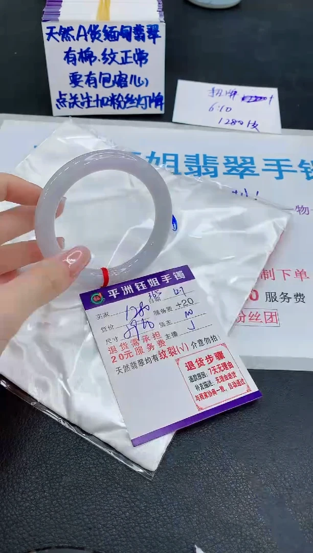 未镶嵌手镯翡翠1111