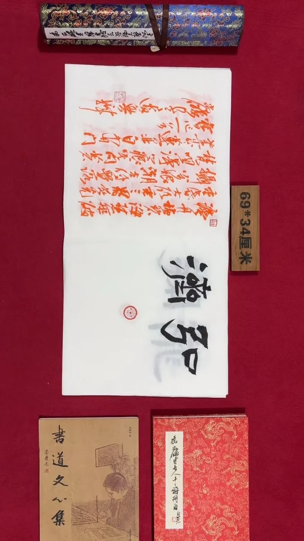 书法冯尚杰老师书法福利专场