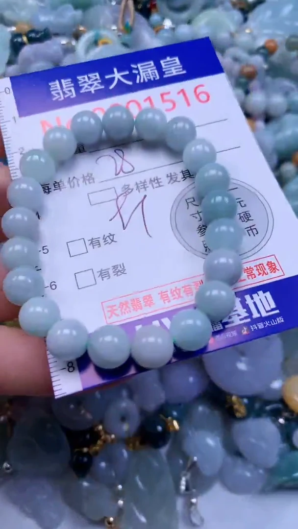 翡翠未镶嵌吊坠(不含链)1516