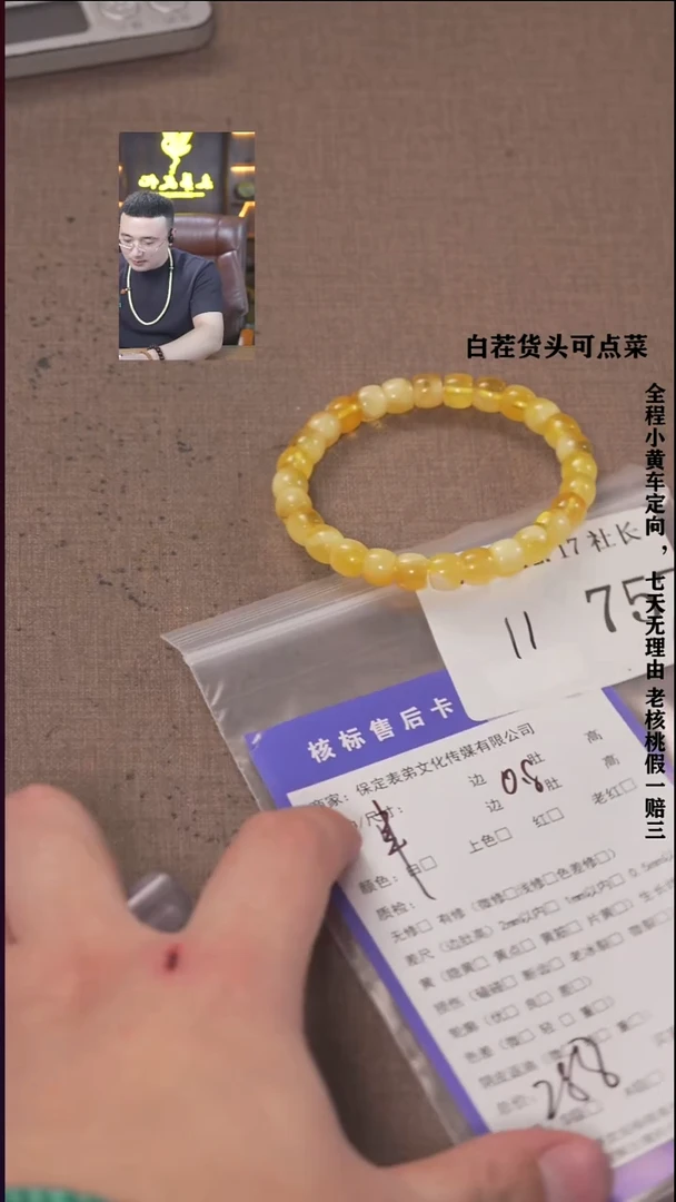 把件文玩核桃山*諘帝文化757 串