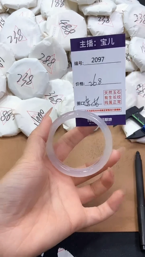 【闪购商品】玛瑙/玉髓手镯未镶嵌2097