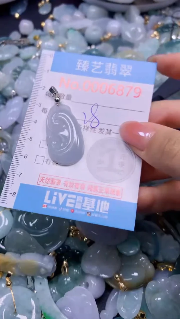 颈饰未镶嵌翡翠6879