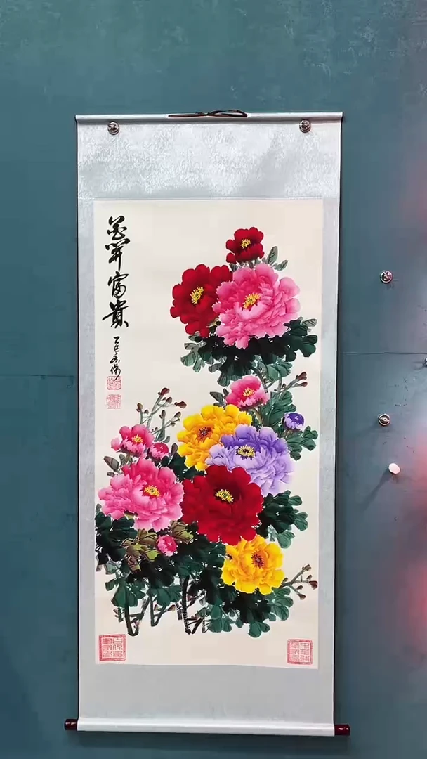 国画《花开富贵四尺竖幅》70*170厘米卷轴软裱