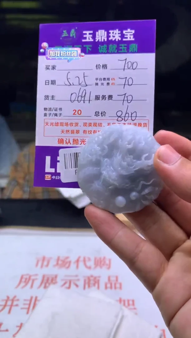 定制翡翠未镶嵌F0180245